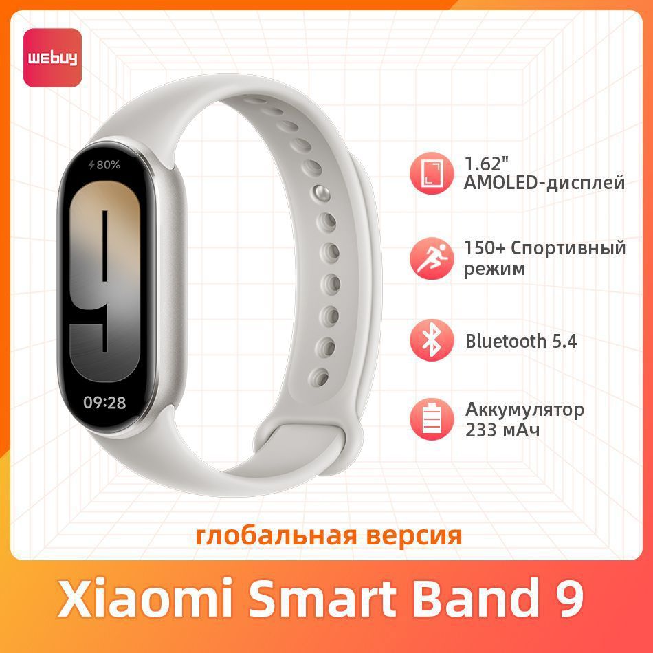 XiaomiФитнес-браслетSmartBand9,серыйметаллик