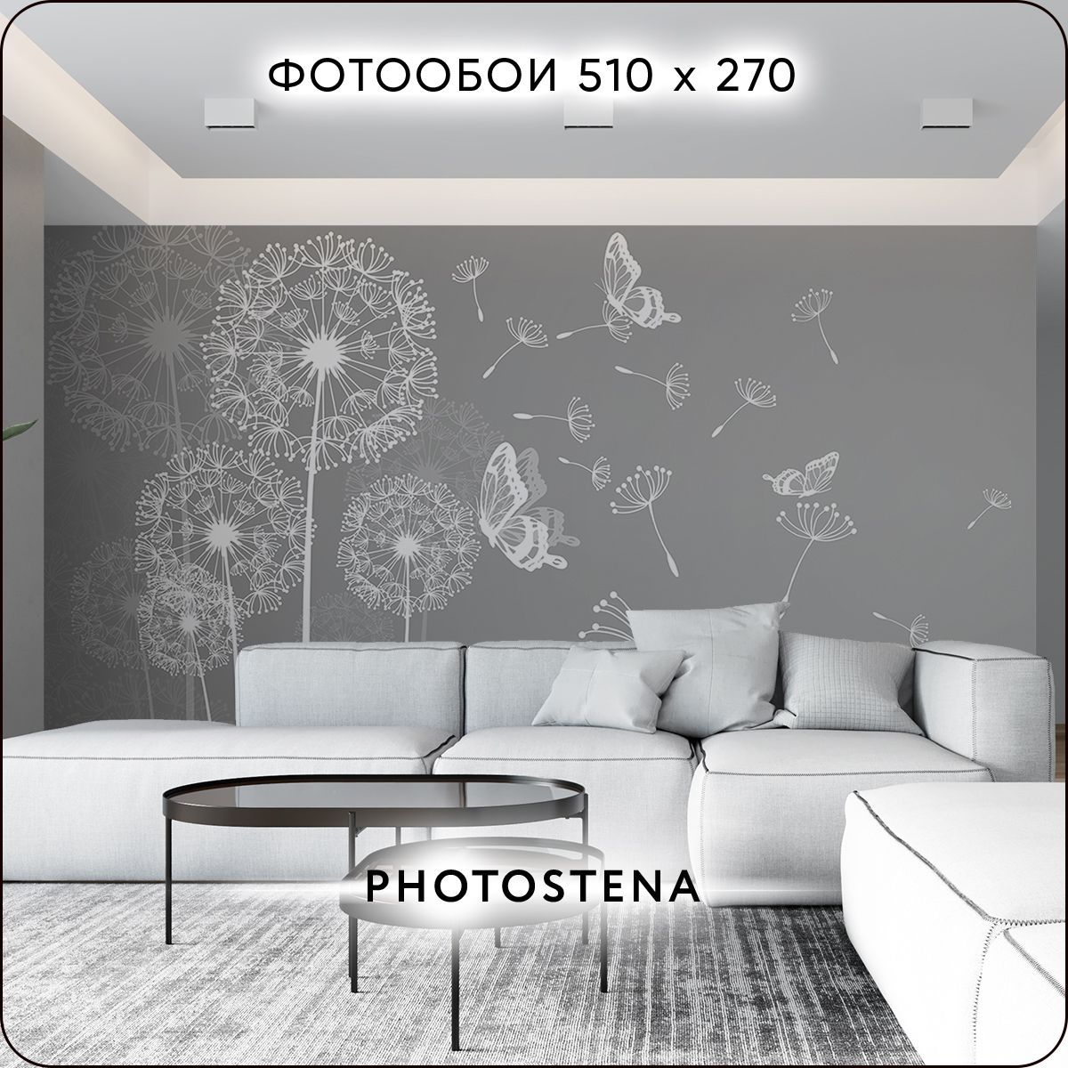 Фотообои на стену флизелиновые встык PHOTOSTENA Одуванчики 5,1 x 2,7 м 13,77 м2, обои для кухни моющиеся виниловые фреска в детскую купить на OZON по низкой цене (405251445)