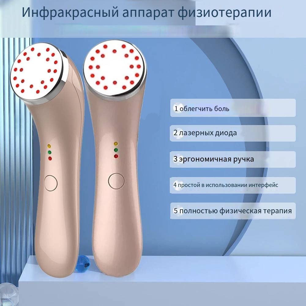 YONGROW Лазерный терапевтический аппарат HG900