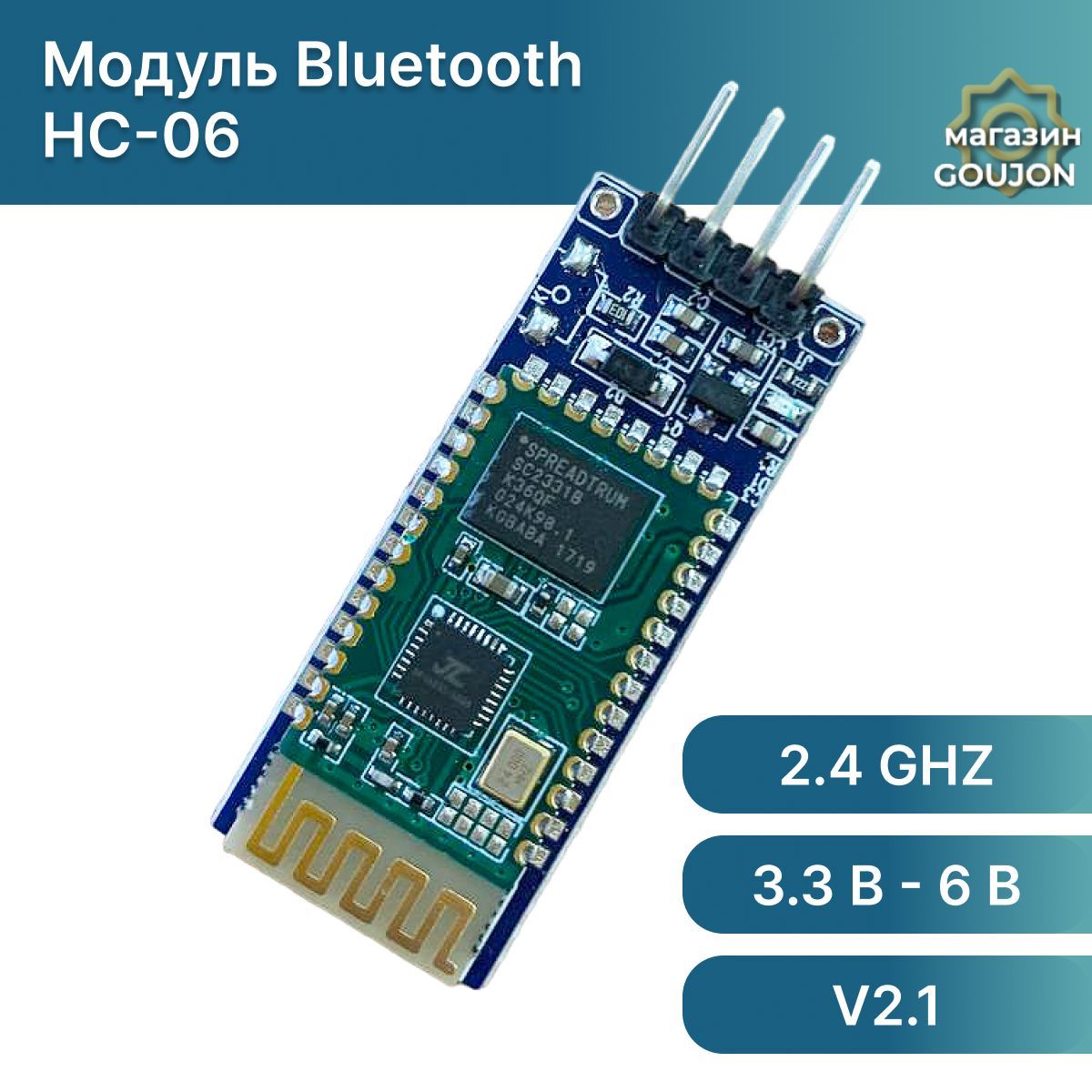 МодульBluetoothHC-06,Bluetooth2.1+EDR