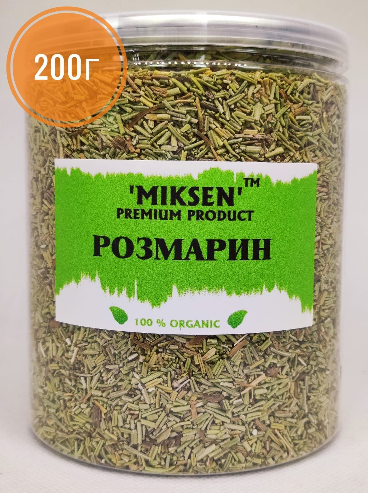 Розмарин200г