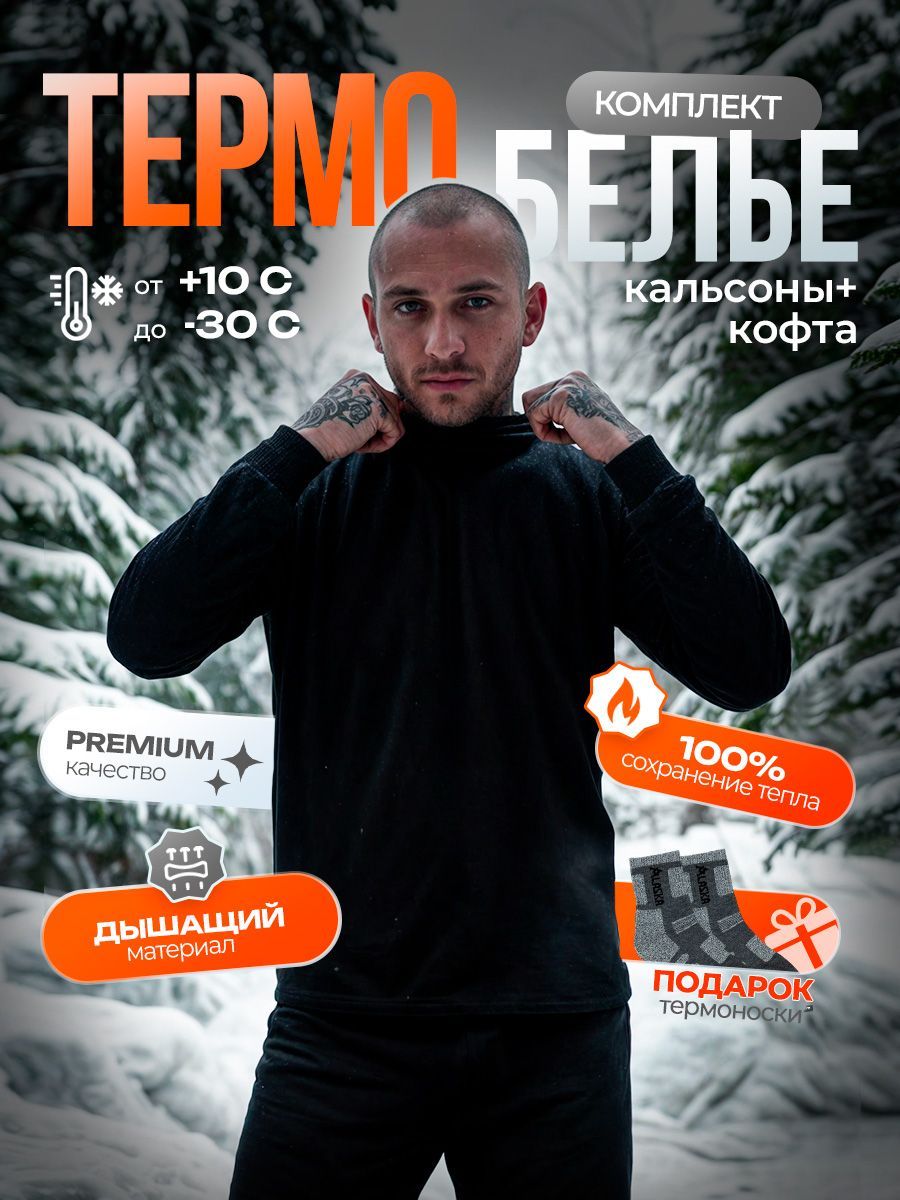 Комплект...
