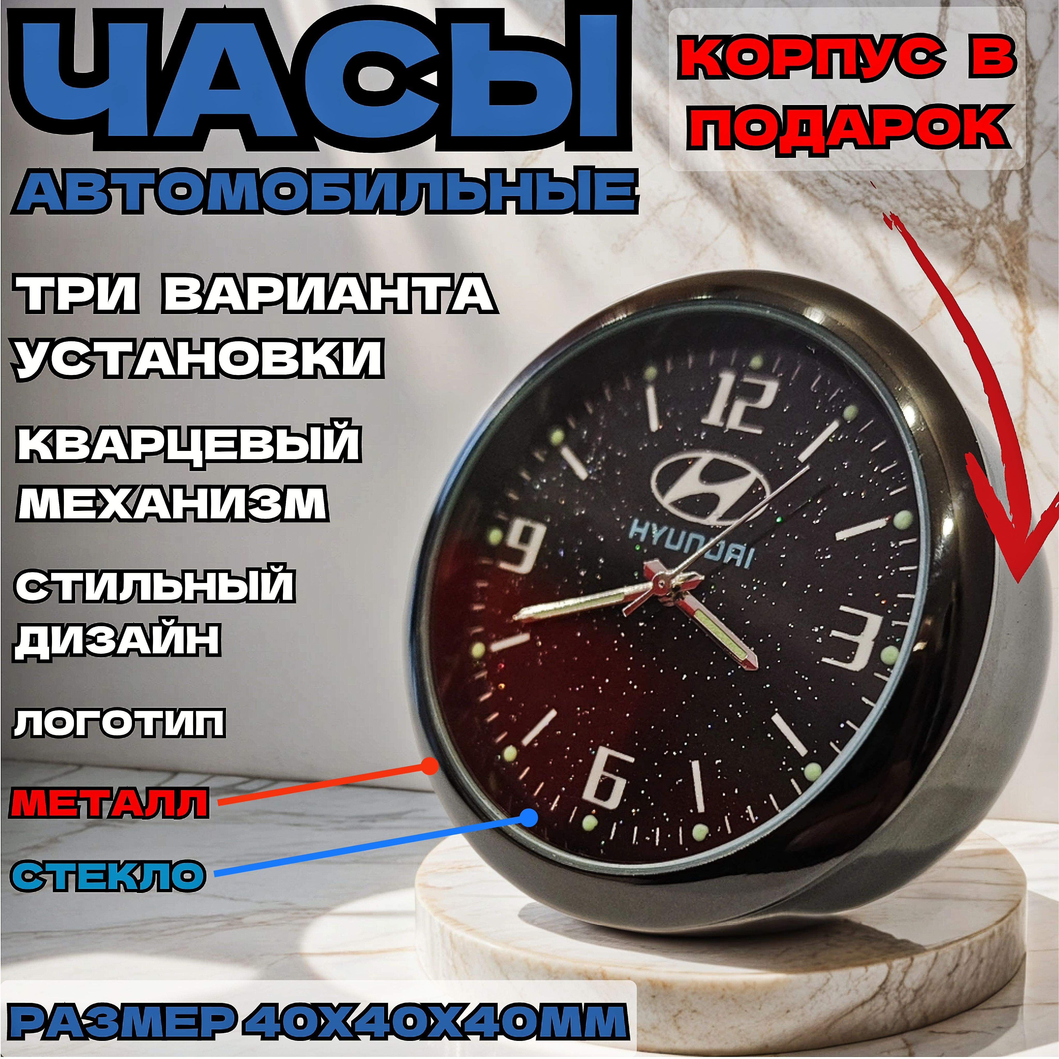 Часы...