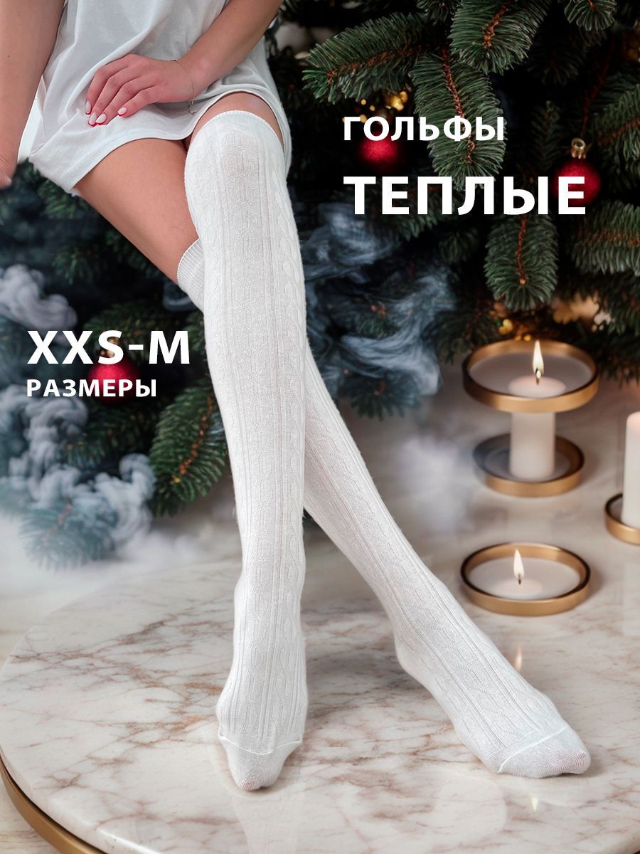 Гольфы SandaPlex, 1...