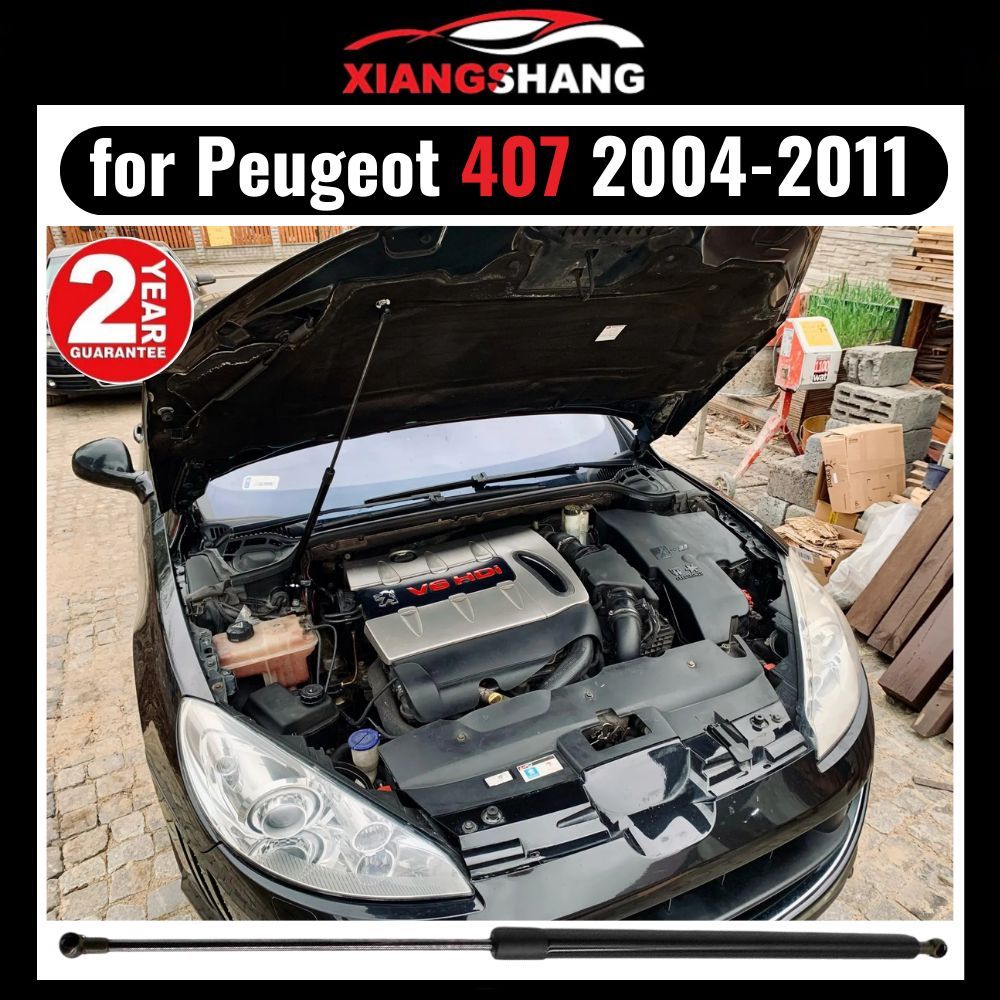 Универсальный Газлифт мебельный Газовые упоры для Peugeot 407 2004-2011 "Амортизаторы" Пежо 407 (1 шт)