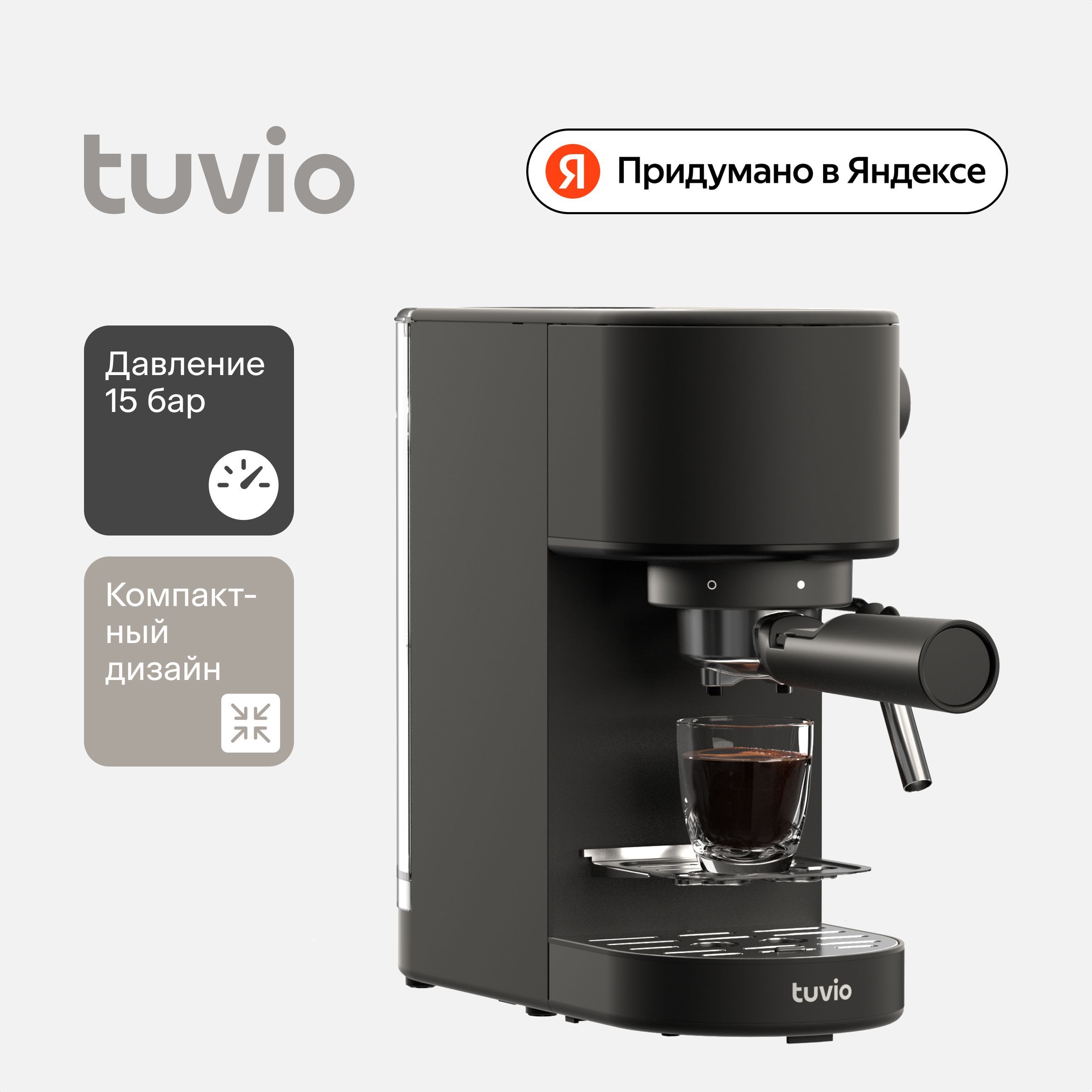 Кофеварка рожковая tuvio tcm03ea серый Кофеварка рожковая tuvio tcm03ea серый