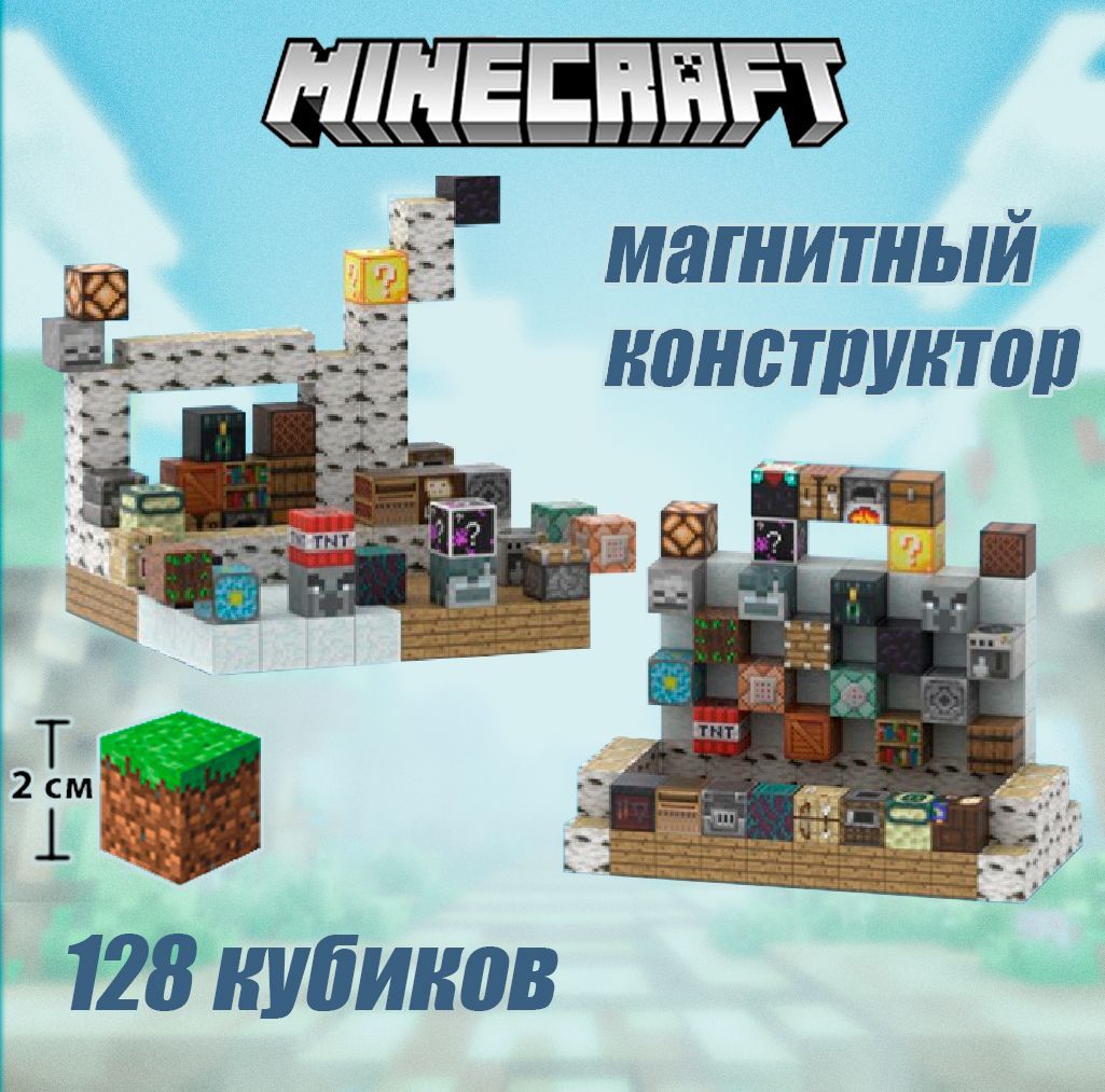 "Инструментальный цех" Конструктор магнитный MINECRAFT