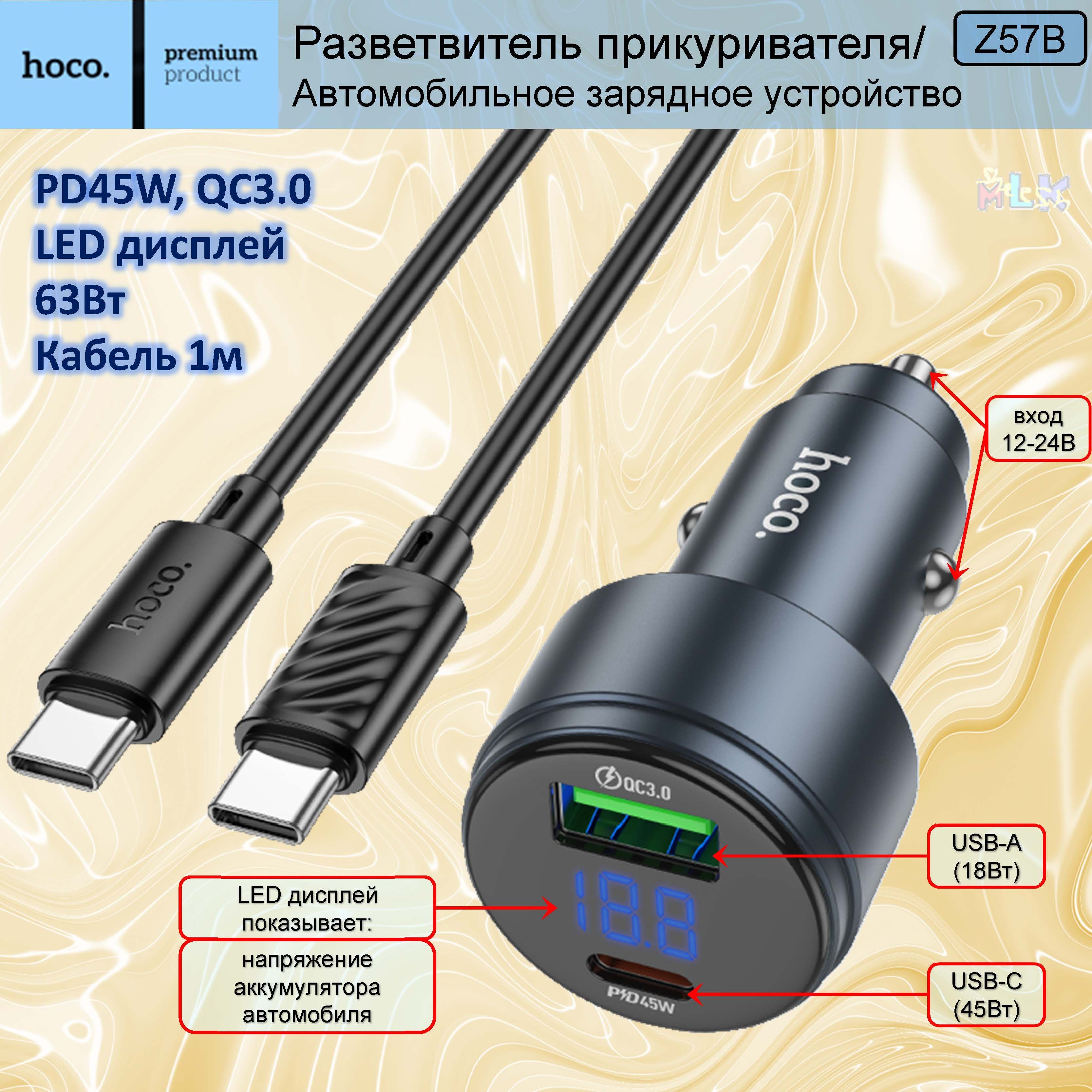 Разветвитель прикуривателя HOCO Z57B с кабелем Type-C / быстрая автомобильная зарядка для телефона / PD45Вт+18Вт, 2 выхода, серый металлик