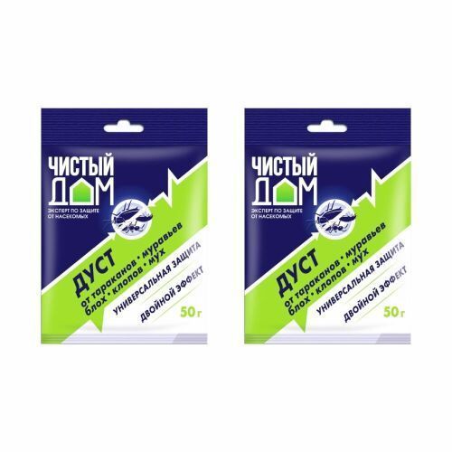 Дуст Чистый дом 2 пакета по 50 грамма, отрава от ползающих насекомых, тараканов, муравьёв, блох, клопов, мух 50 гр.