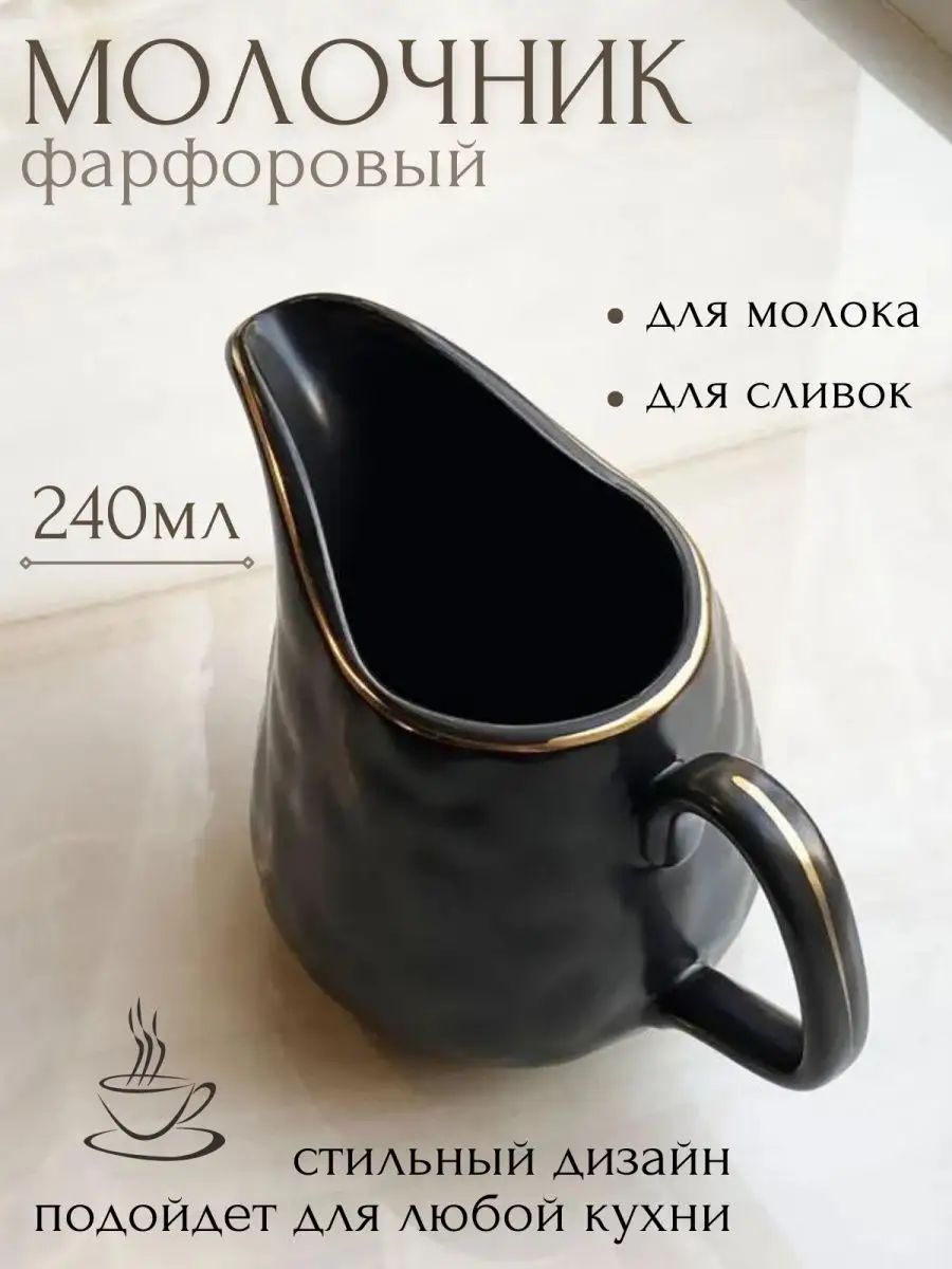 Lenardi Молочник, 1 шт