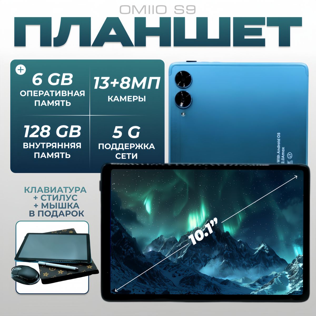 Luckydzen Планшет Планшет для учебы и работы, 10.1" 6 ГБ/128 ГБ, синий