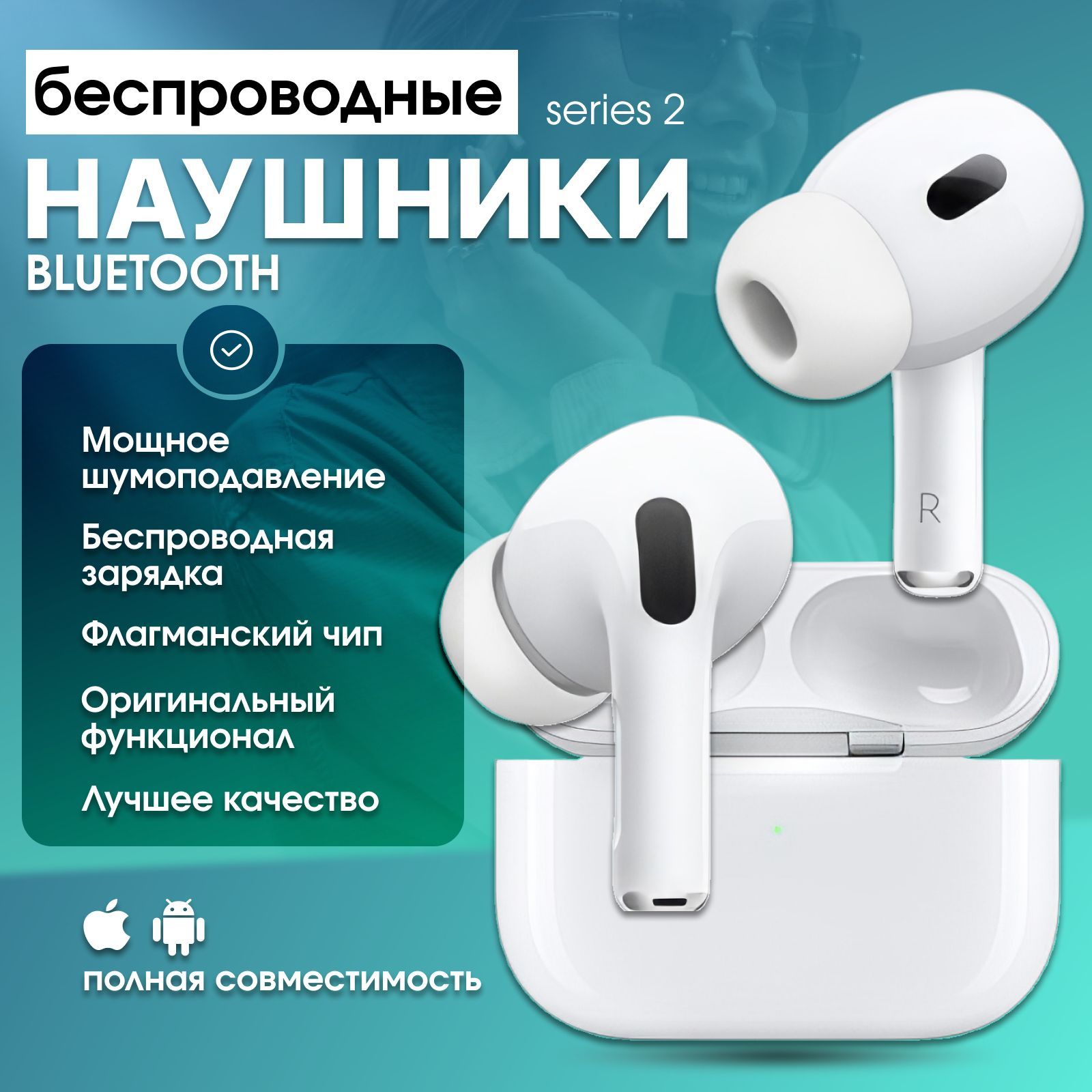 Наушники беспроводные Air с микрофоном и шумоподавлением Pods Pro 2 ANC