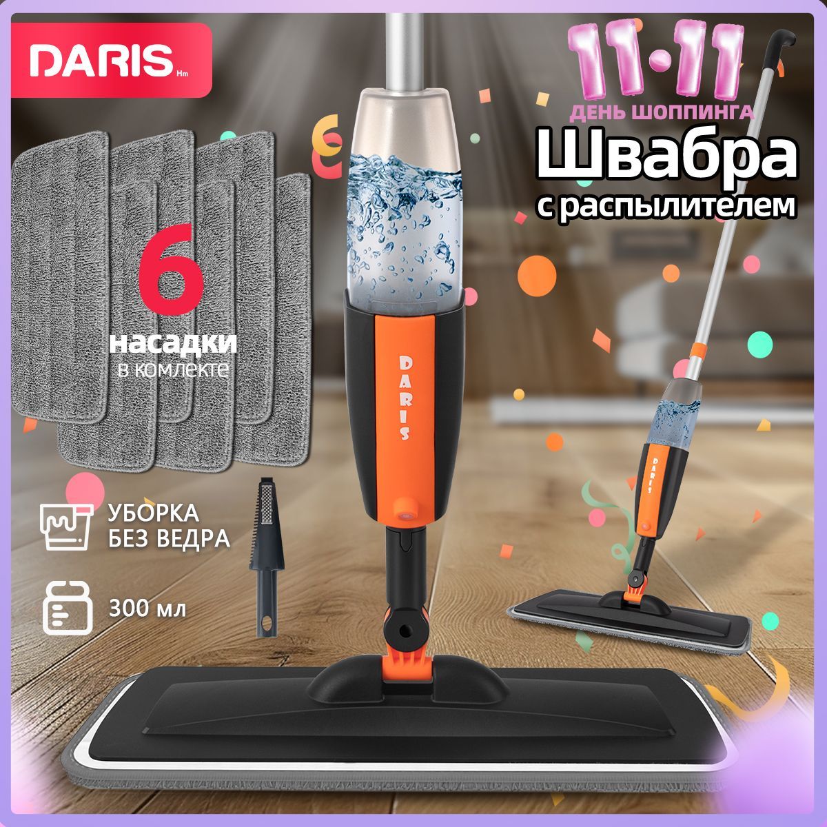 Daris Швабра, длина 125 см