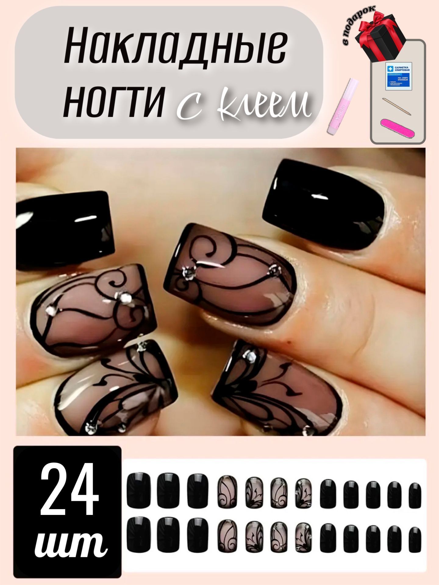 Комплект накладных ногтей NAILS + КЛЕЙ