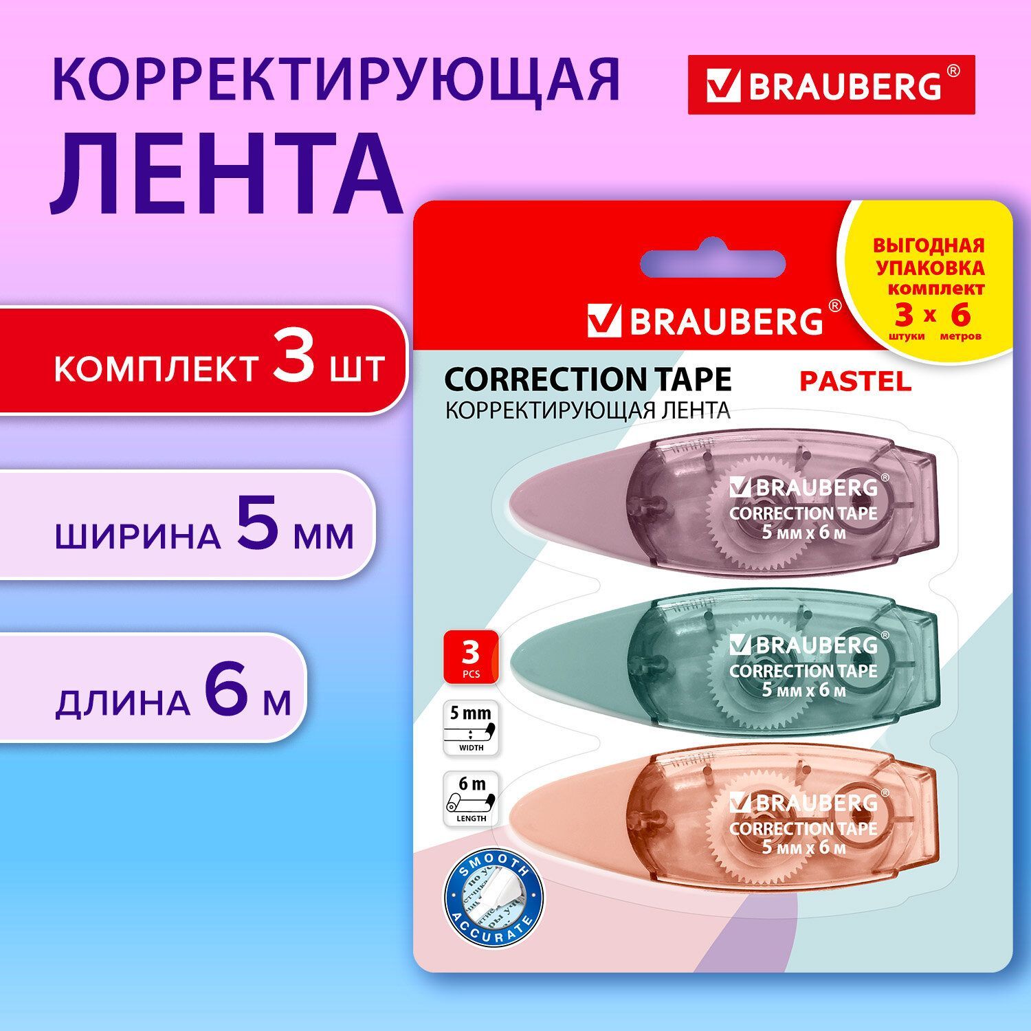 Замазка...