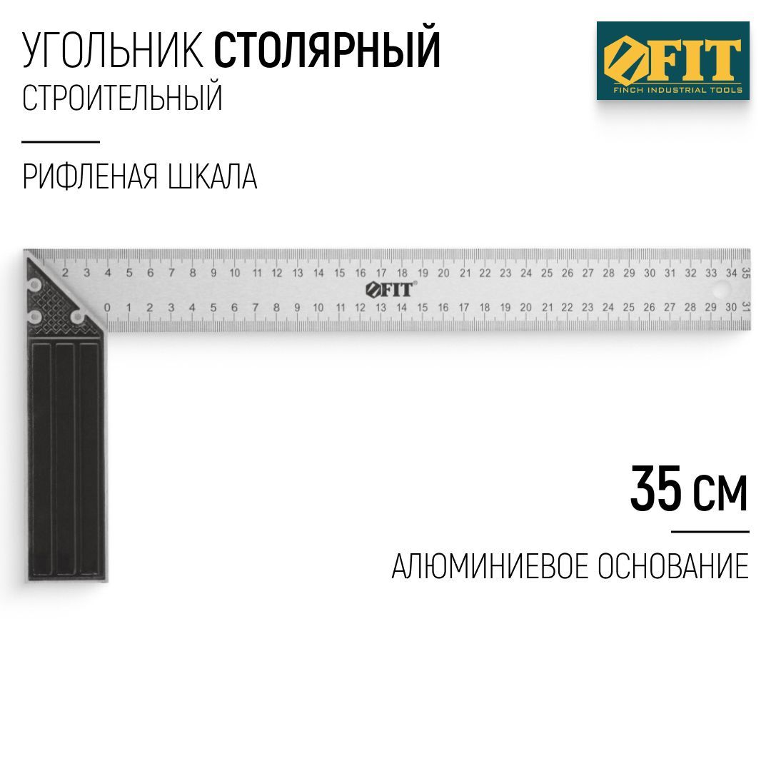 FIT Угольник строительный 35 см столярный, рифленая шкала, алюминиевое основание