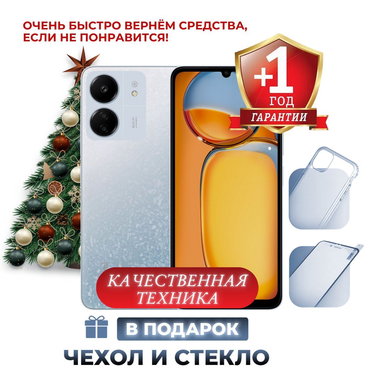 XiaomiСмартфонXiaomiRedmi13C8/256ГБ,белый