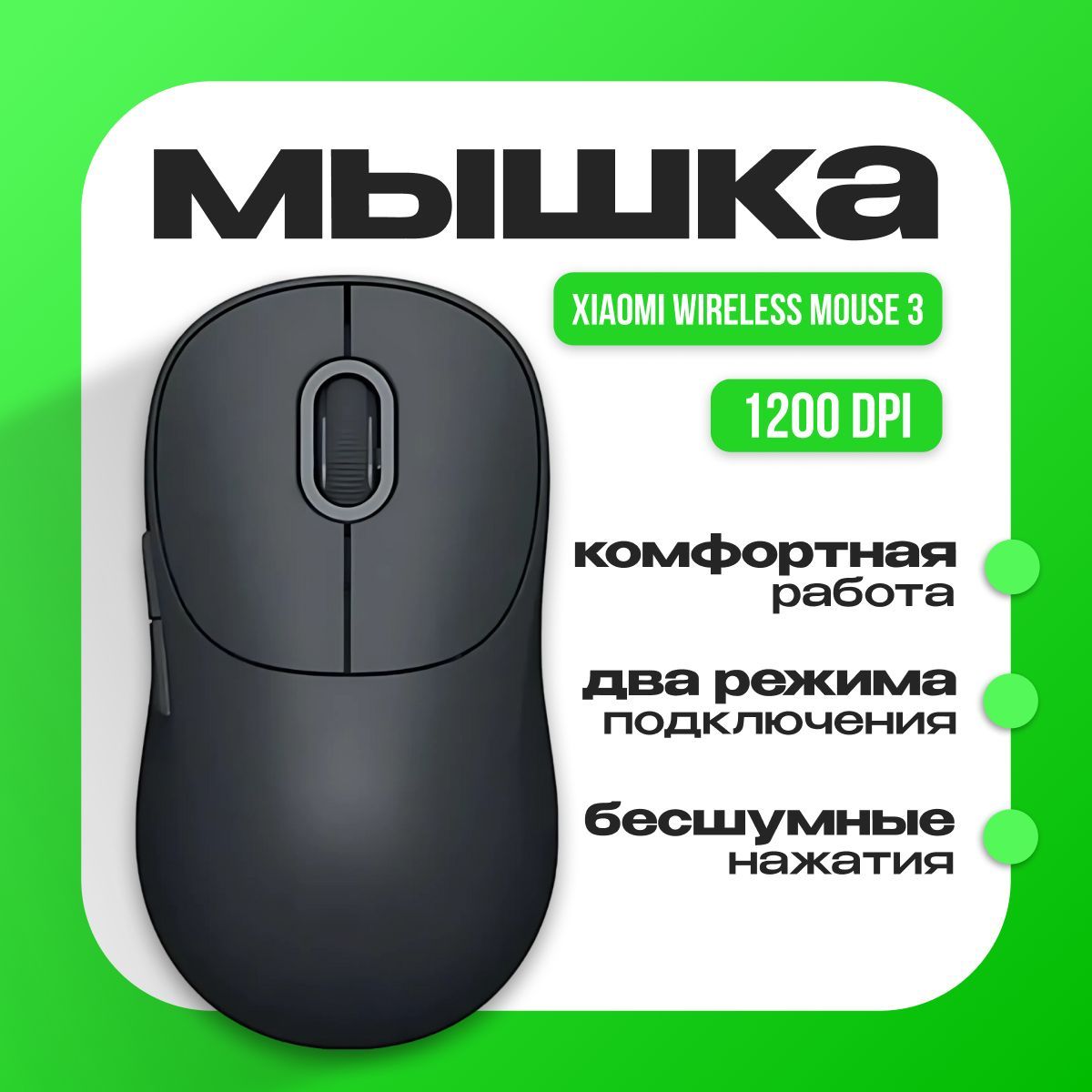 Мышьбеспроводная.XiaomiWirelessMouse3.Темно-серый