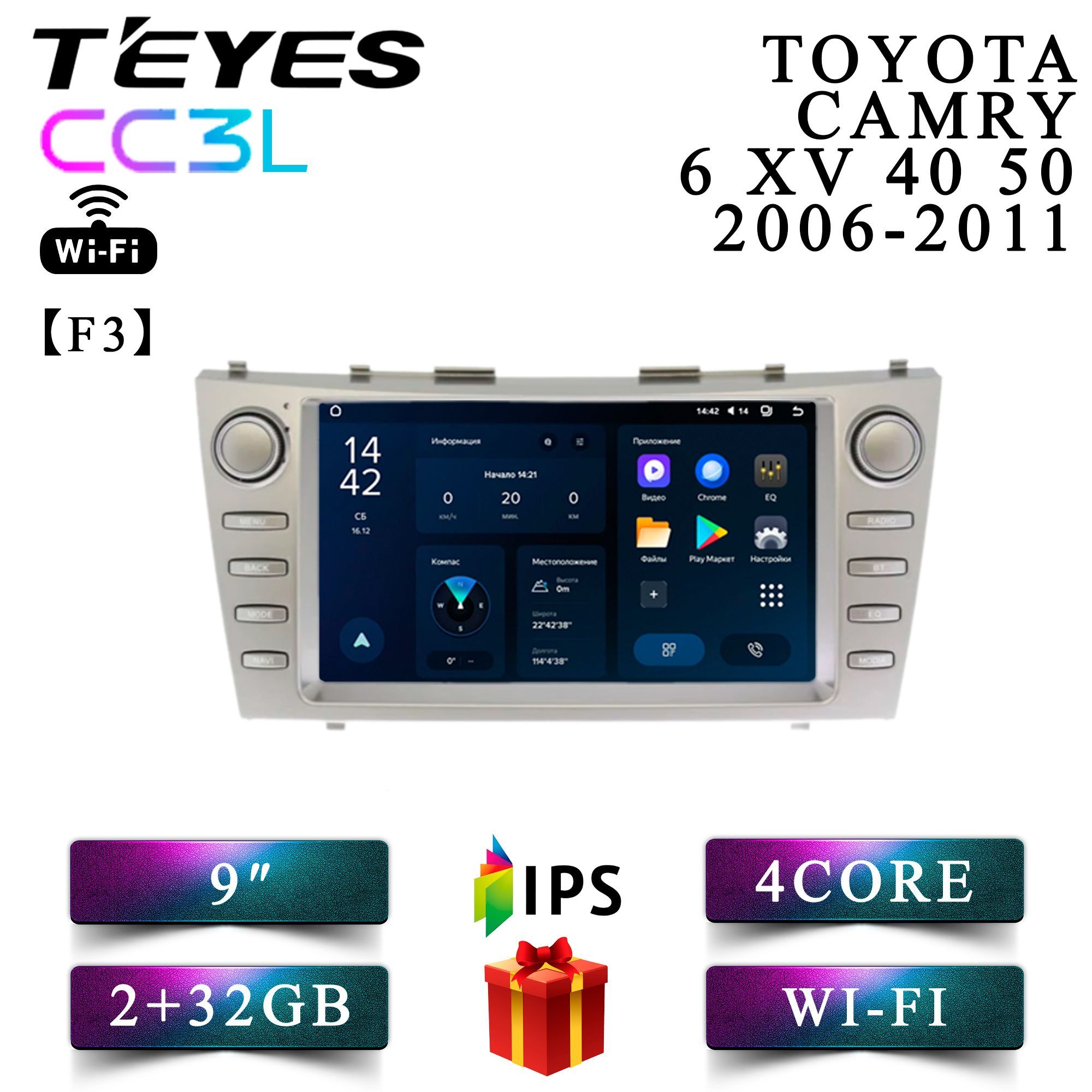 Штатная автомагнитола Teyes CC3L Wi-Fi/ 2+32GB/ Toyota Camry 6 XV 40 50 / Тойота Камри 6 40 50 / Комплект F3 головное устройство мультимедиа автомагнитола 2din магнитола android