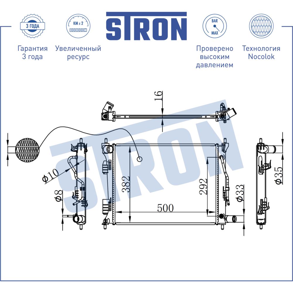 Радиатор двигателя STRON STR0302 KIA Rio III (UB), Hyundai Accent IV STRON STR0302