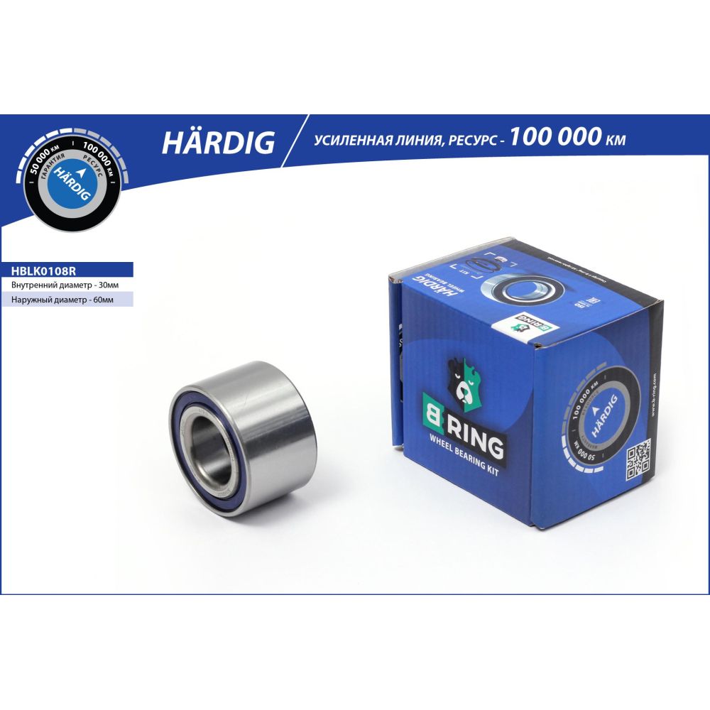 Ремкомплект ступицы ВАЗ 2108 задней B-Ring Hardig B-RING HBLK0108R