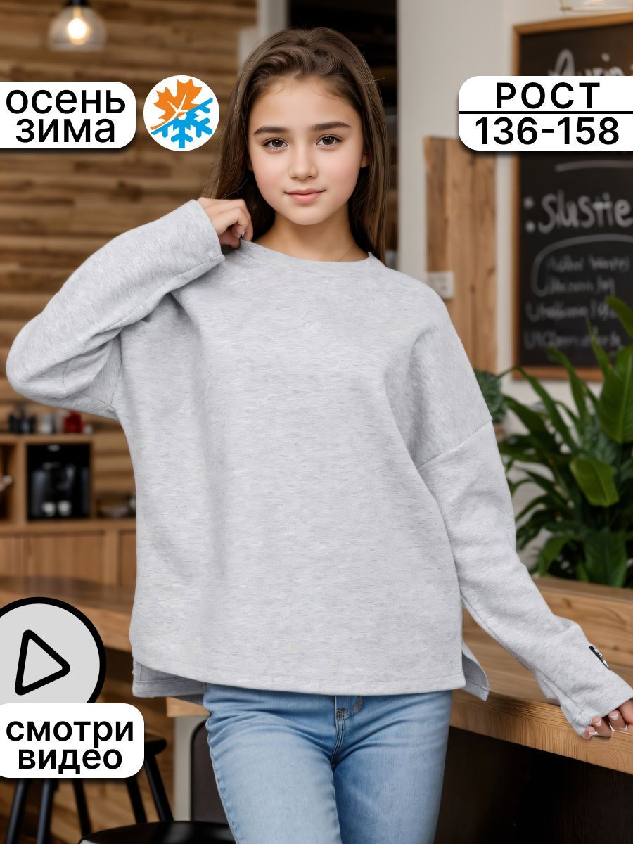 Свитшот Style for you...