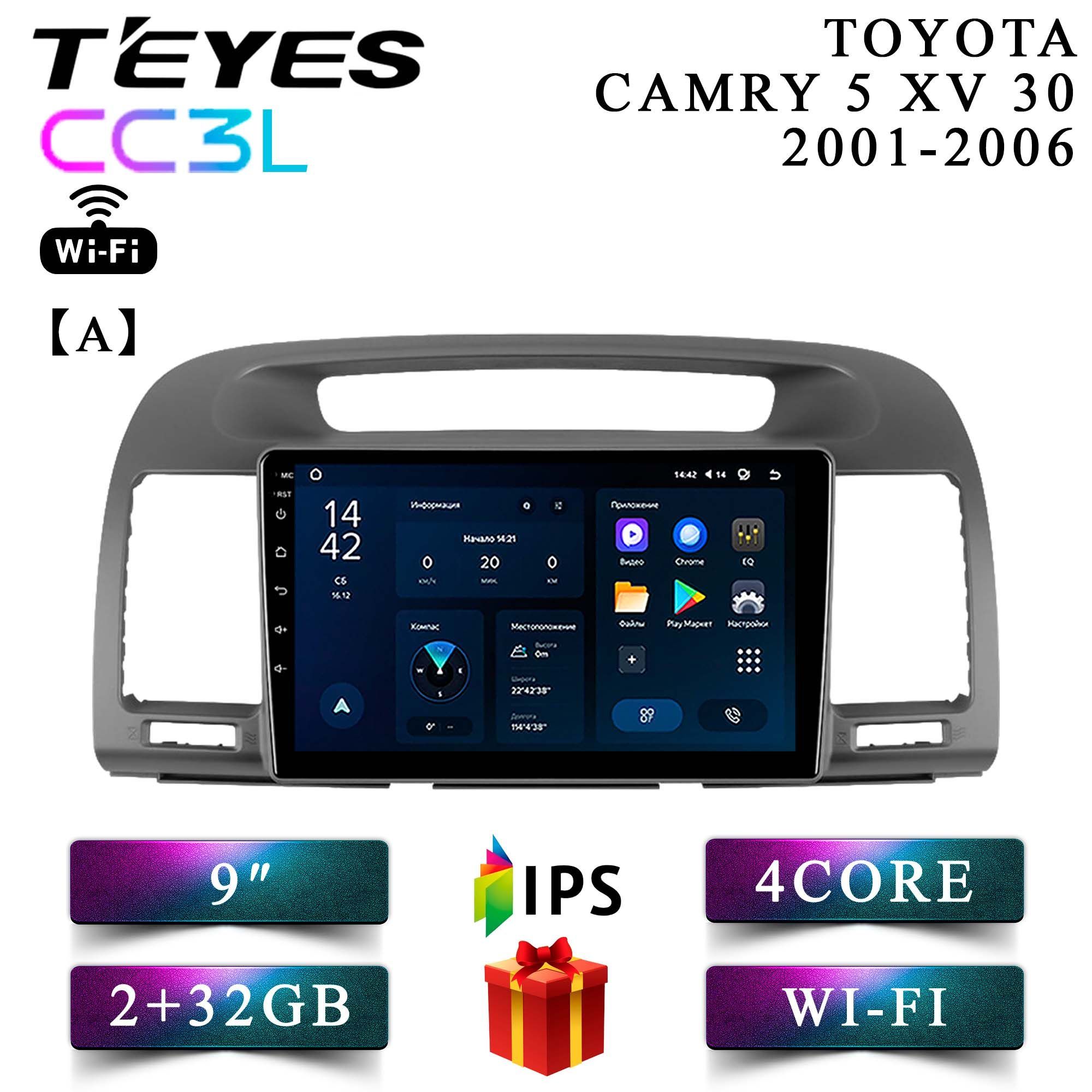 Штатная автомагнитола Teyes CC3L Wi-Fi/ 2+32GB/ Toyota Camry 5 XV 30/ Тойота Камри 5 ХВ 30 головное устройство мультимедиа автомагнитола 2din магнитола android