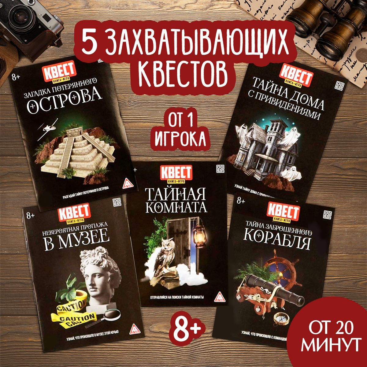 Книга-квест для детей.