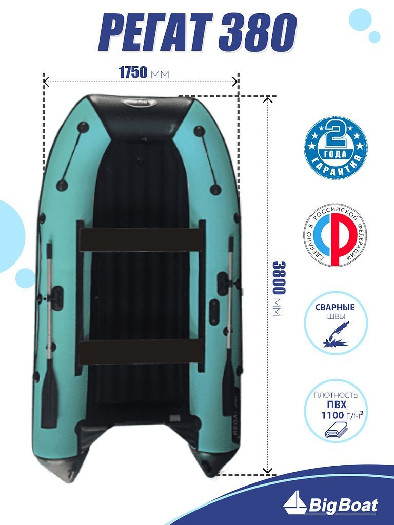 Надувная,подмотор,килеваялодкаизПВХдлярыбалкиRegat(Регат)380НДНД