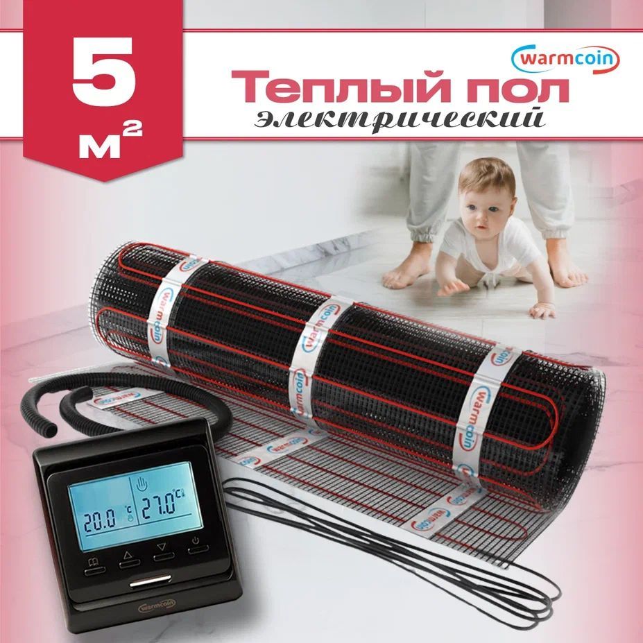 Теплый пол электрический под плитку 5 м.кв. Warmcoin BLACK с терморегулятором