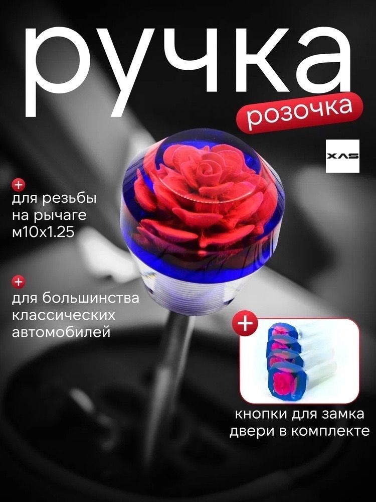 РучкаКППРозочкаикнопкизамкадвери