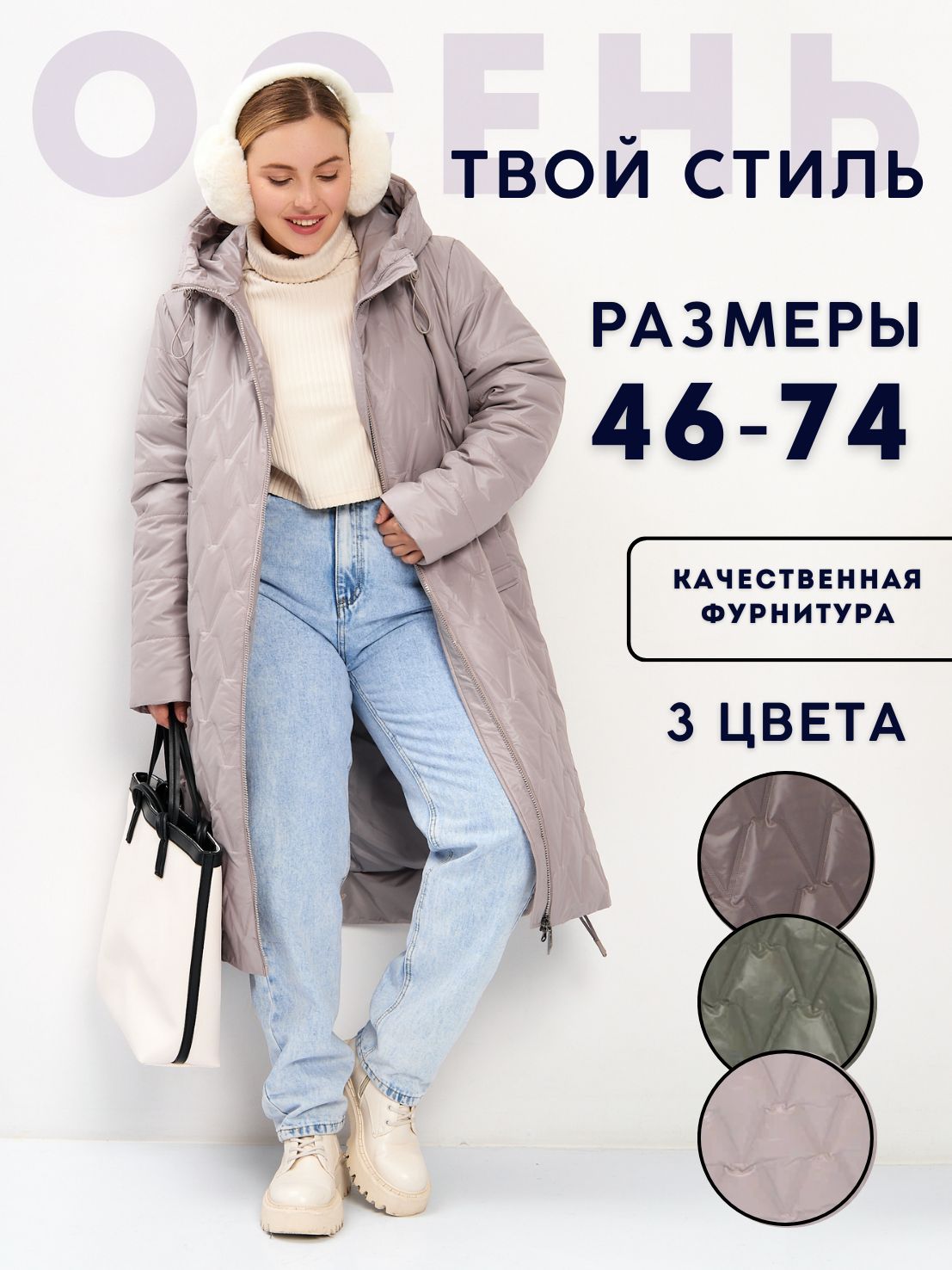 Куртка HOSTA...