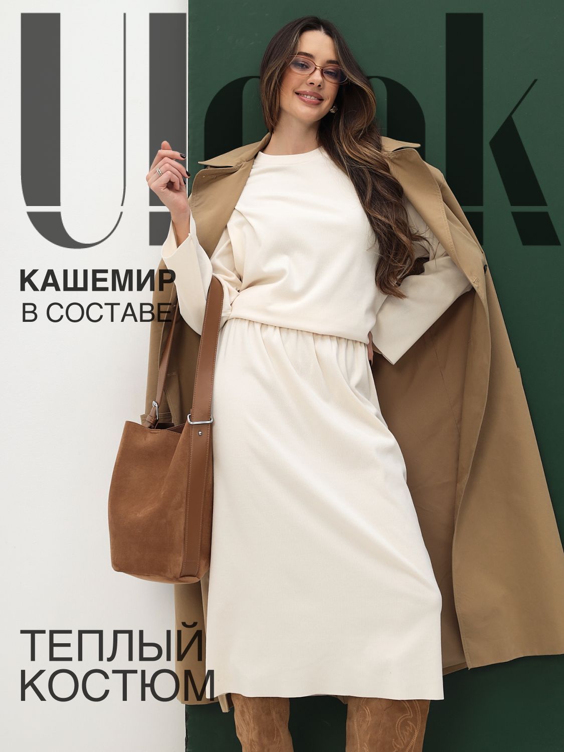 Костюм классический ULook Мода и Стиль