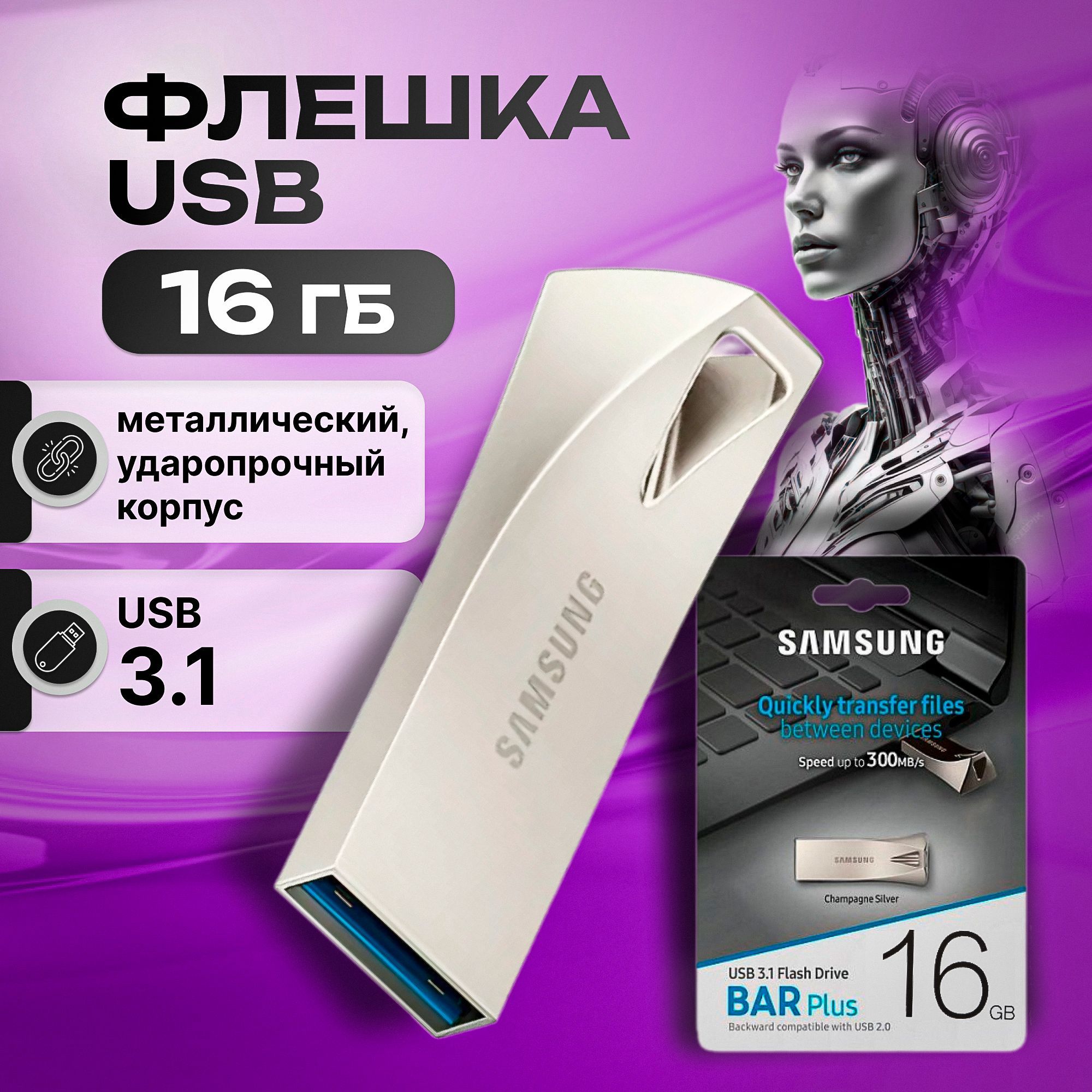 USB Флеш-накопитель 16 GB USB, флешка usb