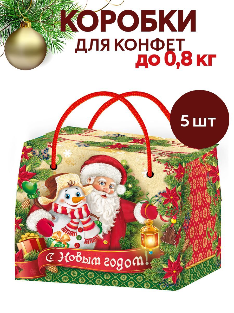 Новогодняя коробка для конфет / Новогодняя подарочная упаковка купить c доставкой на OZON по низкой цене (1745315209)