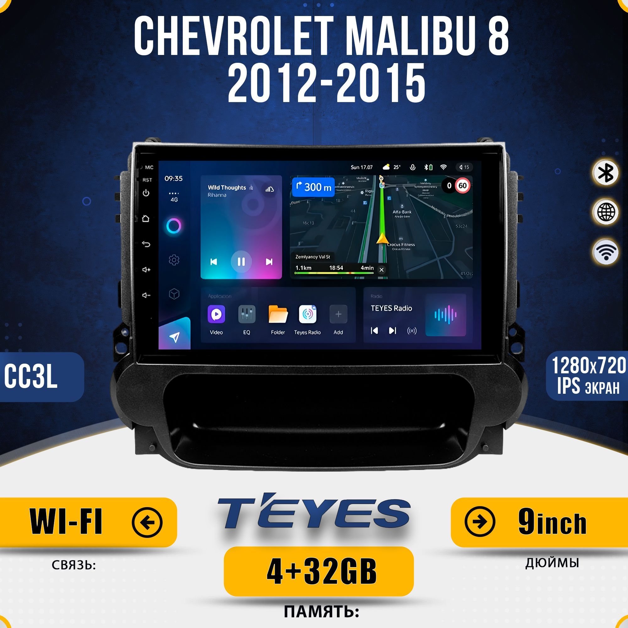 Штатная автомагнитола Teyes CC3L/ 4+32GB/ 4G/Chevrolet Malibu 8 2012-2015/ Шевроле Малибу головное устройство мультимедиа автомагнитола 2din магнитола android