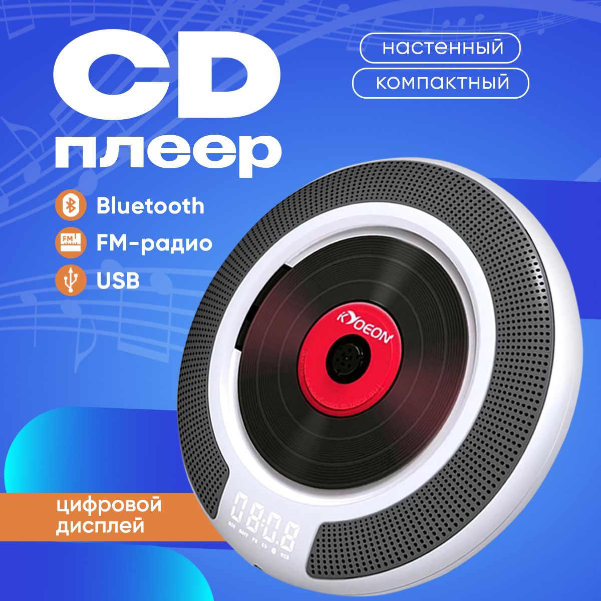 CD проигрыватель настенный ультратонкий с дисплеем, Bluetooth, пультом управления с поддержкой mp3 и радио