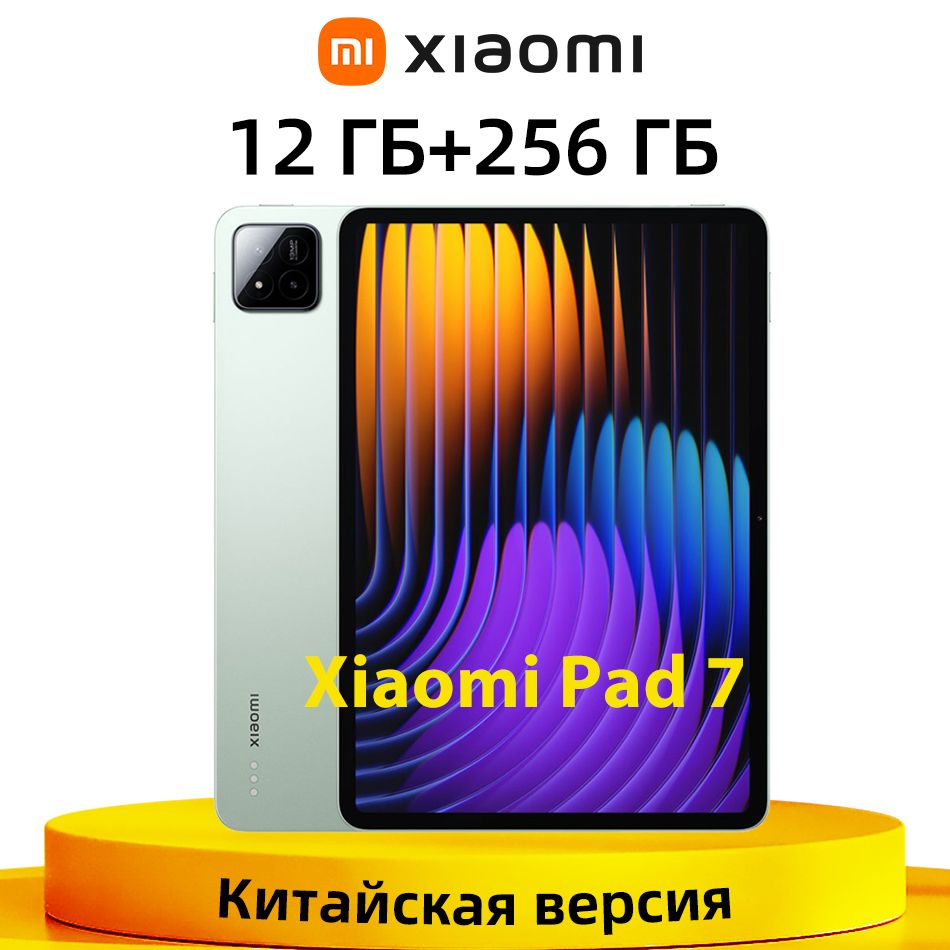 XiaomiПланшетXiaomiMiPad72024КитайскаяверсияSnapdragon7PlusGen3,11.2"12ГБ/256ГБ,светло-зеленый