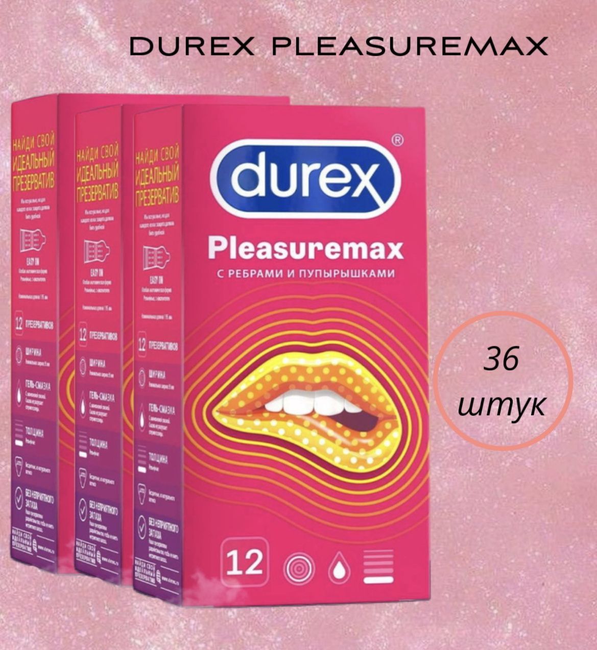 Презервативы DUREX Pleasuremax 36 шт