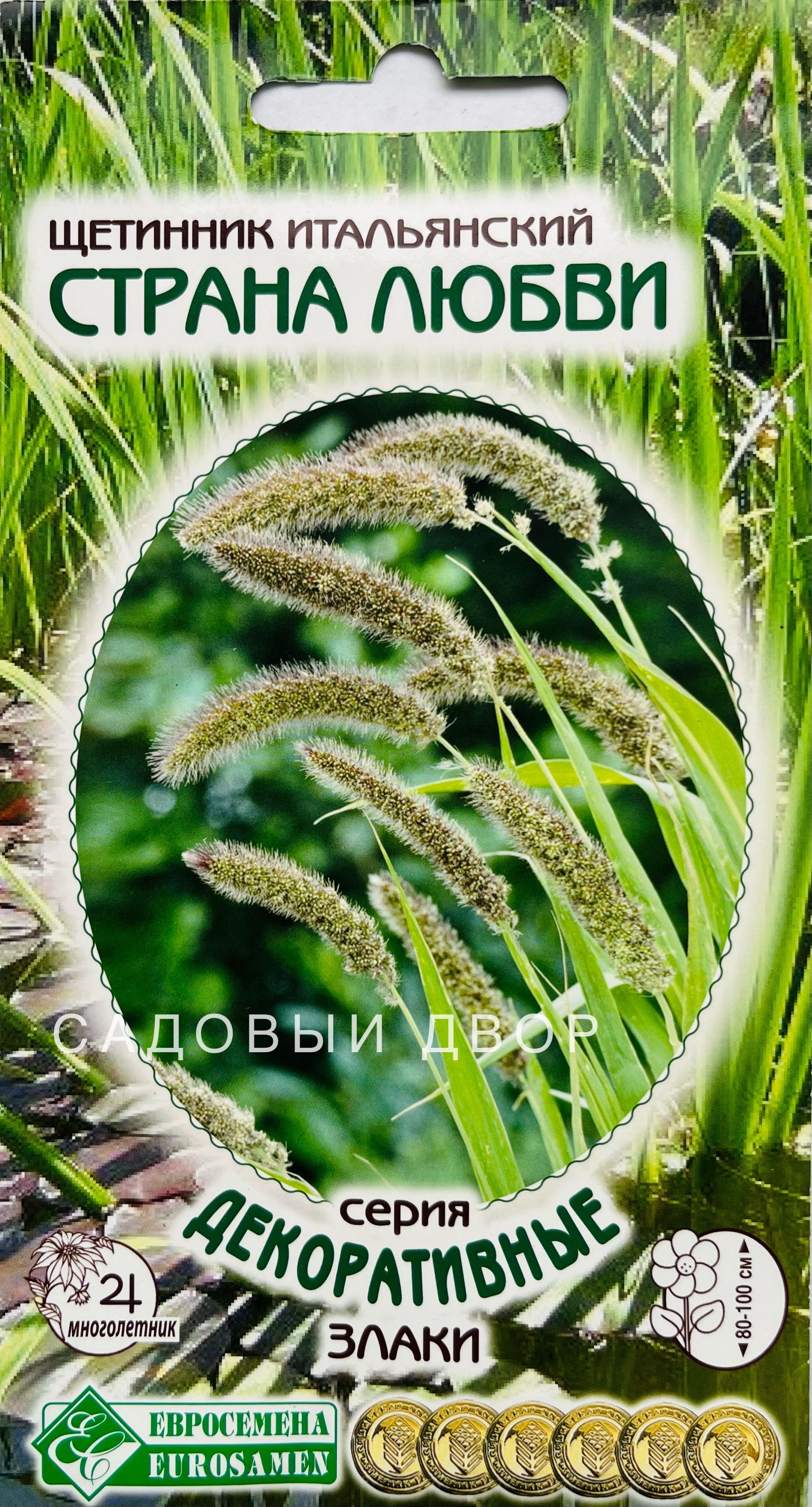 Осока...