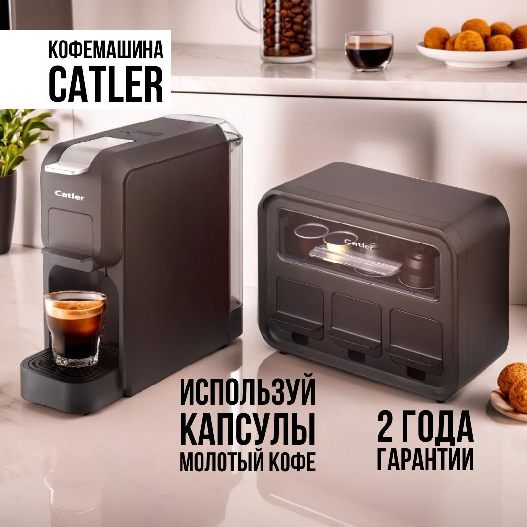 Кофемашина для капсул и молотого кофе Catler ES 721 Porto B