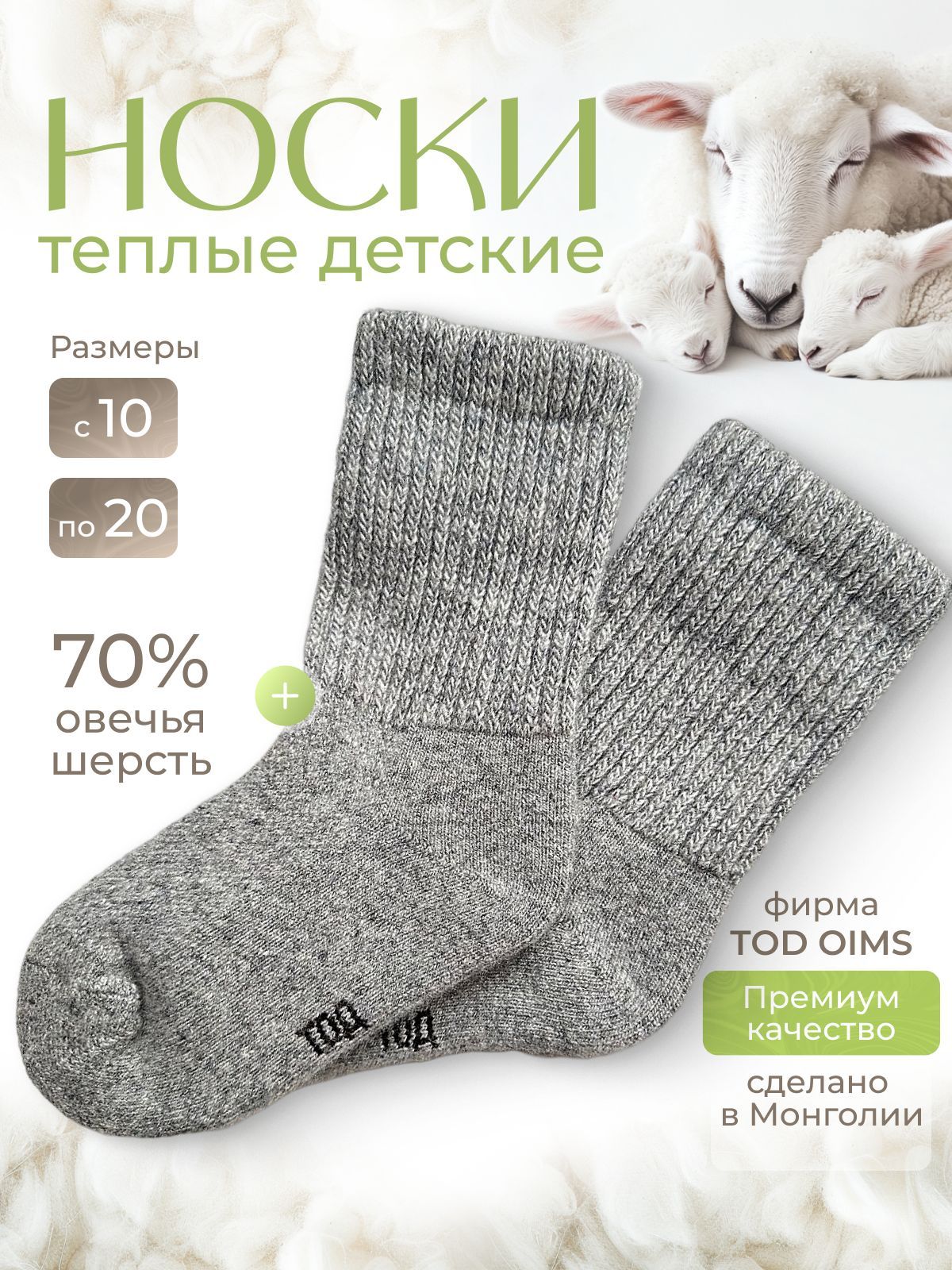 Термоноски для малышей ТОД ОЙМС утеплённые универсальные купить на OZON по низкой цене (1738812234)