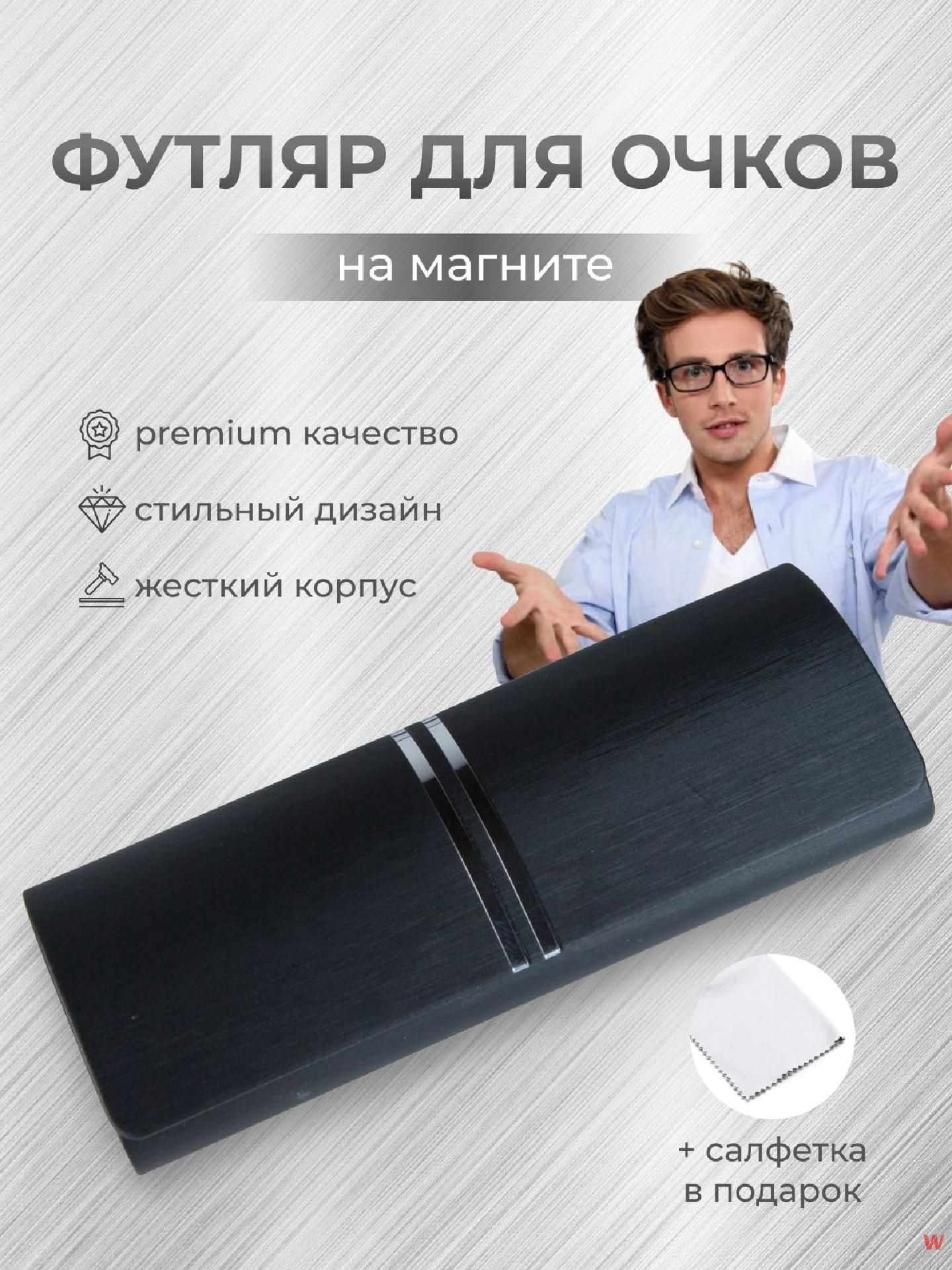 NIK-OPTIKФутлярдляочков