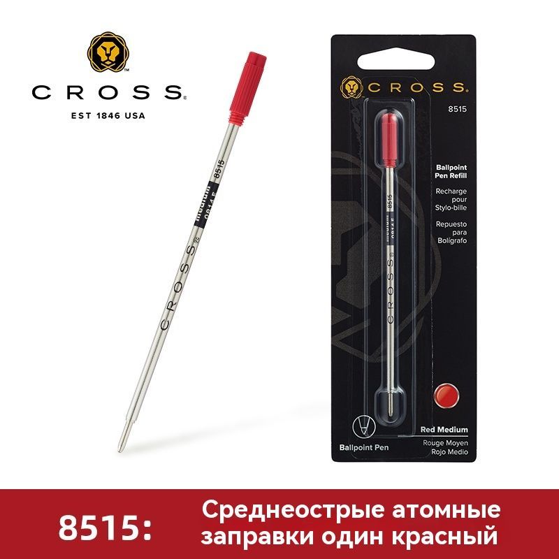 Стержень для шариковой ручки American Cross 8515, красный средний наконечник