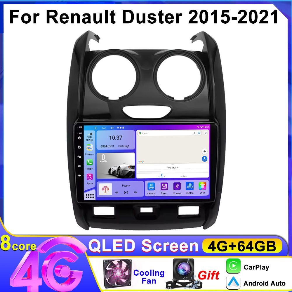 Автомагнитола для Renault Duster 2015-2021(8 ядер, 4/64 ГБ,4G SIM-слот,Android,Кулер) Рено Дастер