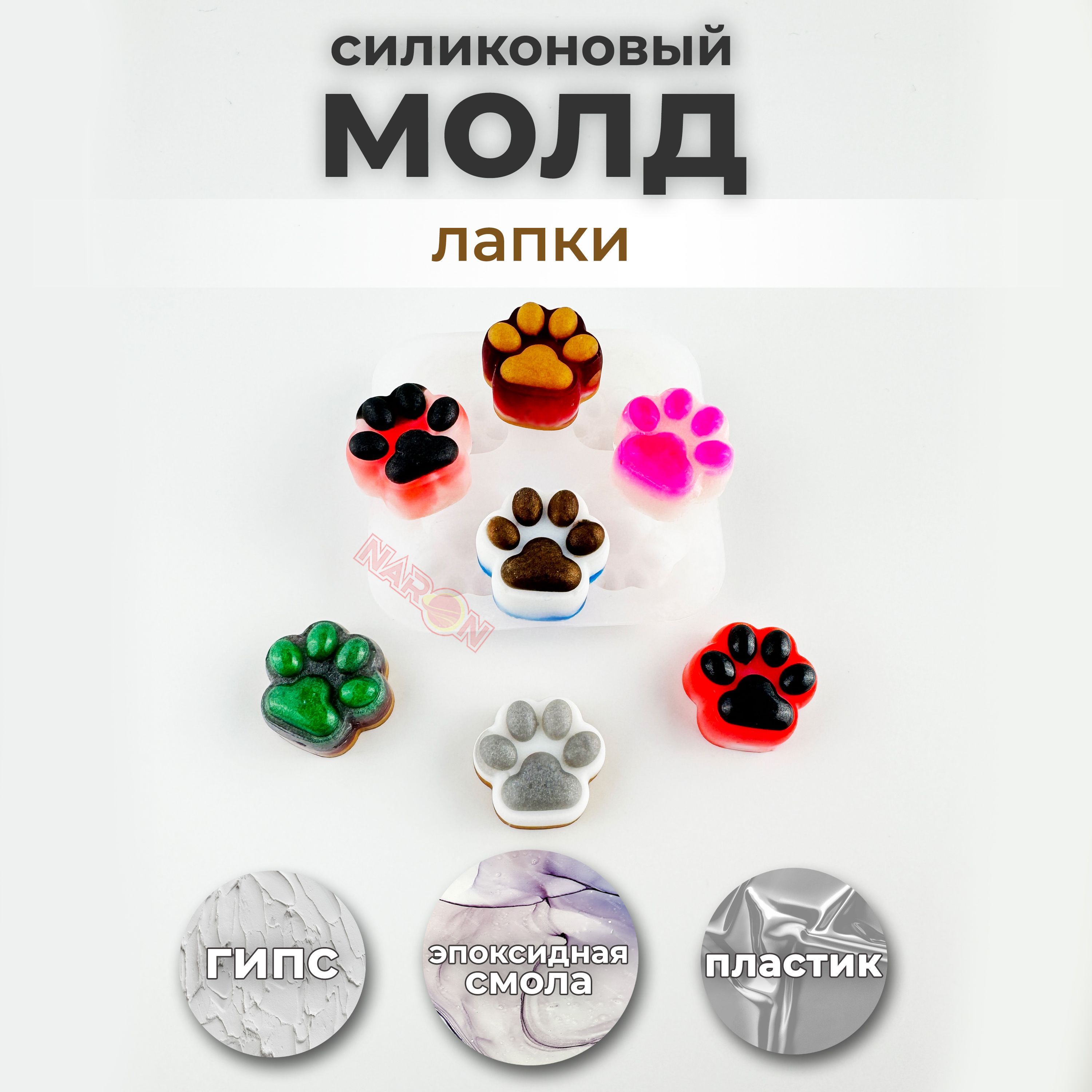 Силиконовая...