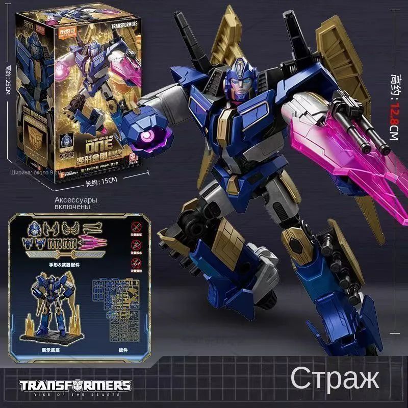 ИгрушкаHasbroТрансформерыTransformersStudioSeries:DeluxeTransformers:One112Royalnaturalenemy13cmG0221