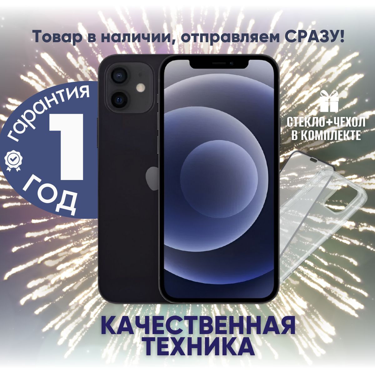 AppleСмартфонiPhone124/256ГБ,черный,Восстановленный