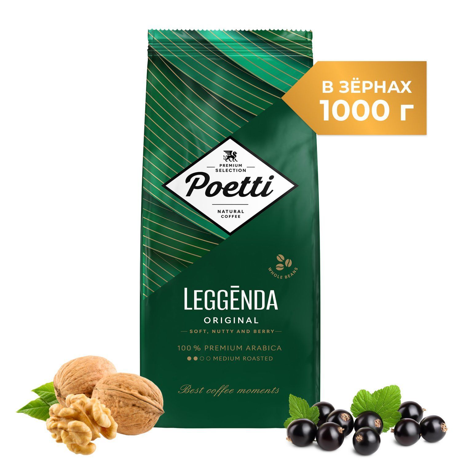 Кофе в зернах Poetti Leggenda Original, натуральный, жареный, 1 кг