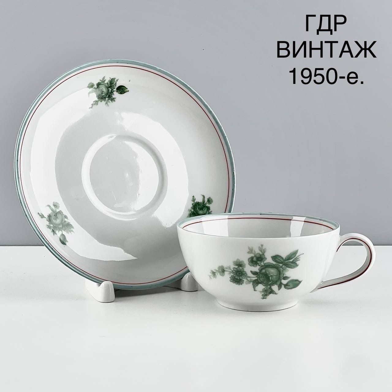 Винтажная чайная пара "Монохром". Фарфор Kahla. ГДР, 1950-е.